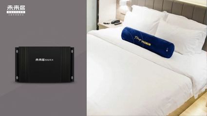 小米生態鏈企業未來居打造錦江酒店集團7天優品premium酒店