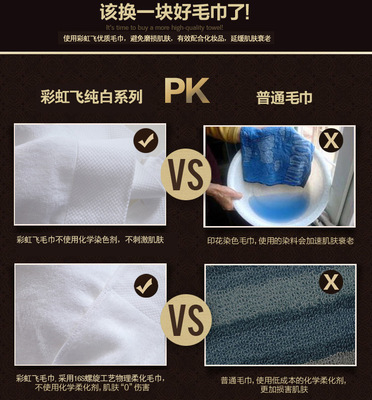 【淮安廠家批發(fā)直銷(xiāo)星級(jí)酒店賓館用品桑拿會(huì)所白色全棉定制禮品毛巾】?jī)r(jià)格,廠家,圖片,毛巾,淮安市彩虹飛毛巾-