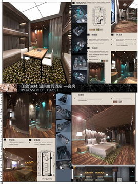 印象森林精品溫泉度假酒店 自然與奢華的完美融合